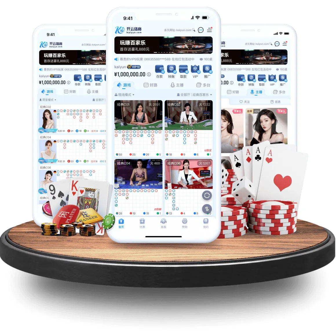 开云体育APP服务示意图